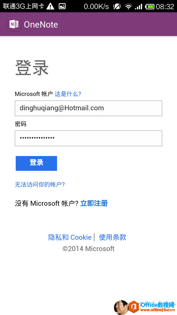 OneNotePCMACAndroid ϵw_վ