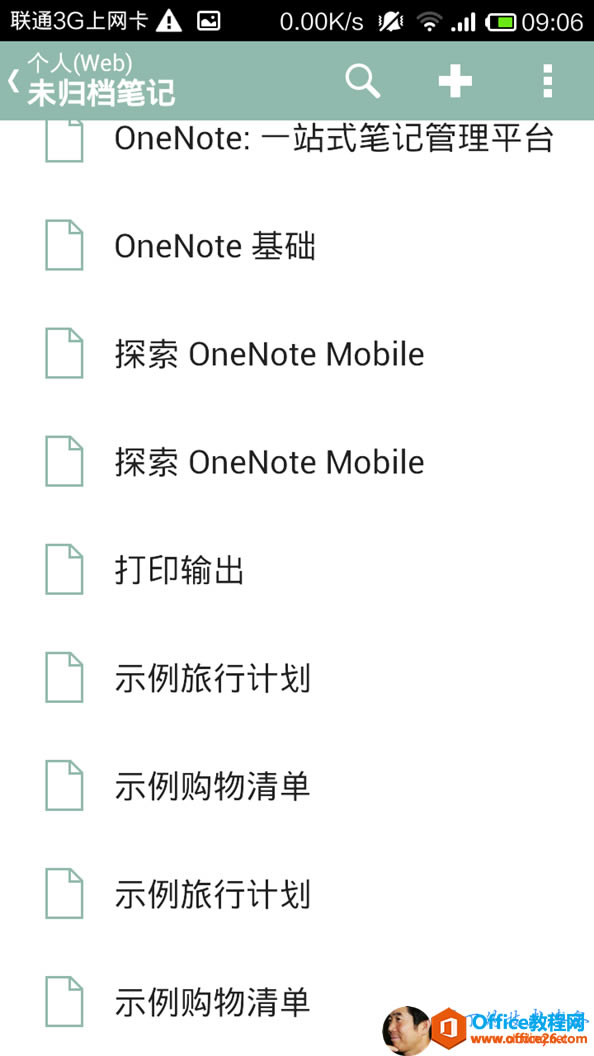 OneNotePCMACAndroid ϵw_վ