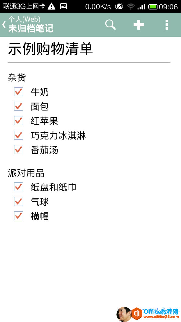 OneNotePCMACAndroid ϵw_վ