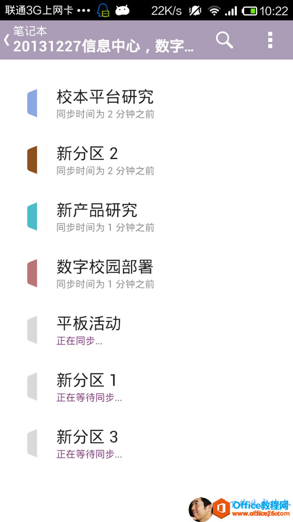 OneNotePCMACAndroid ϵw_վ