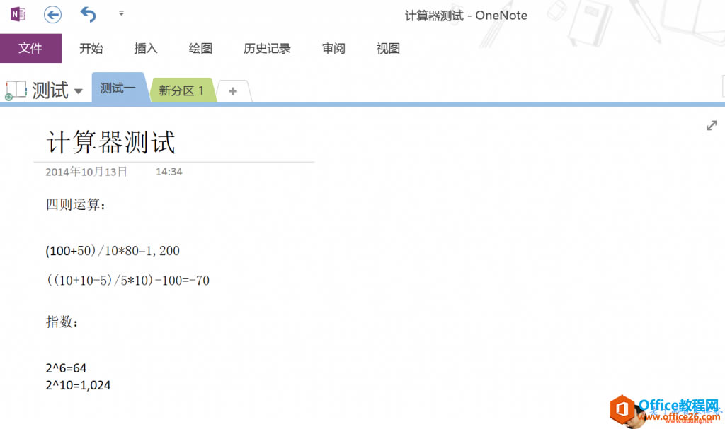 OneNoteӋ(j)ʹÈDDĽ̳