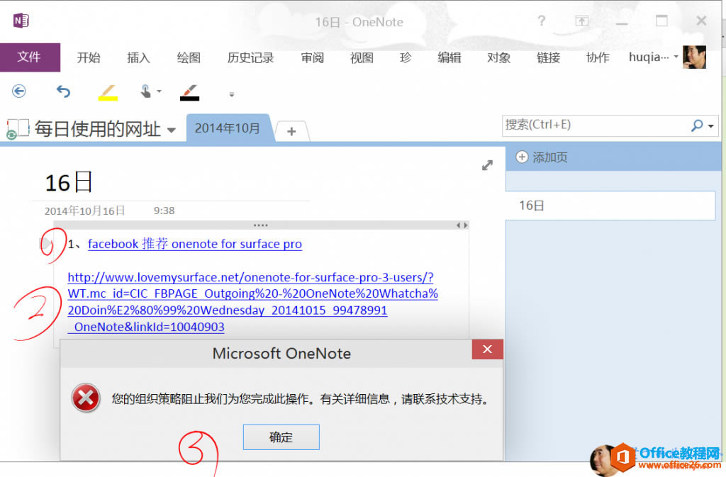 ̎onenote ĽMֹͣ҂?yu)ɴO(sh)