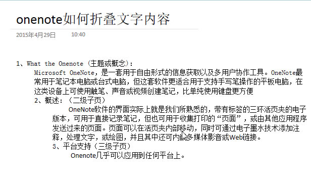 onenoteۯBփ(ni)