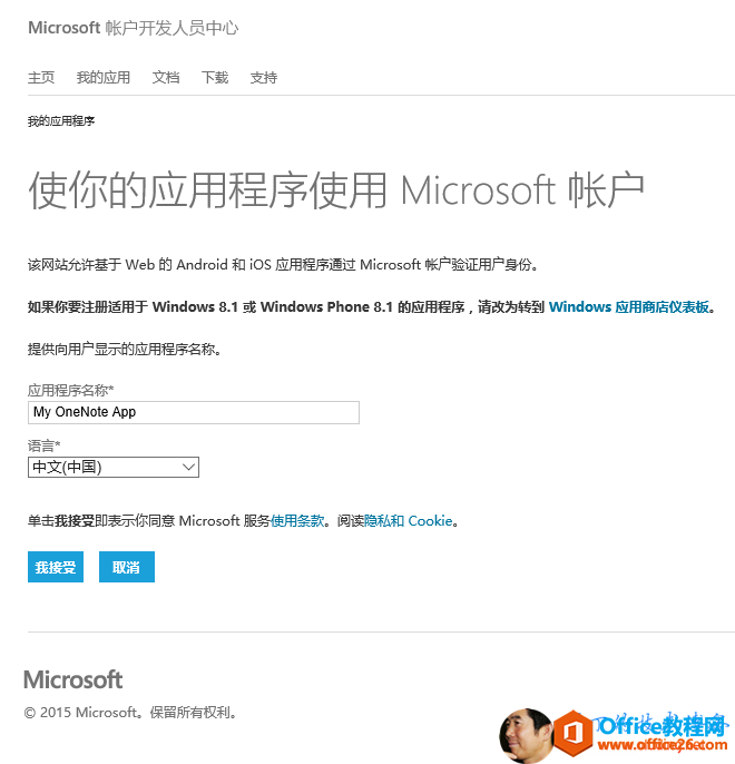 OneNote Publisher for WordPress ʹûA(ch)̳_վ