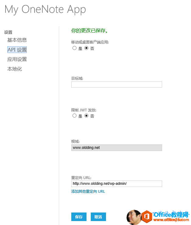 OneNote Publisher for WordPress ʹûA(ch)̳_վ