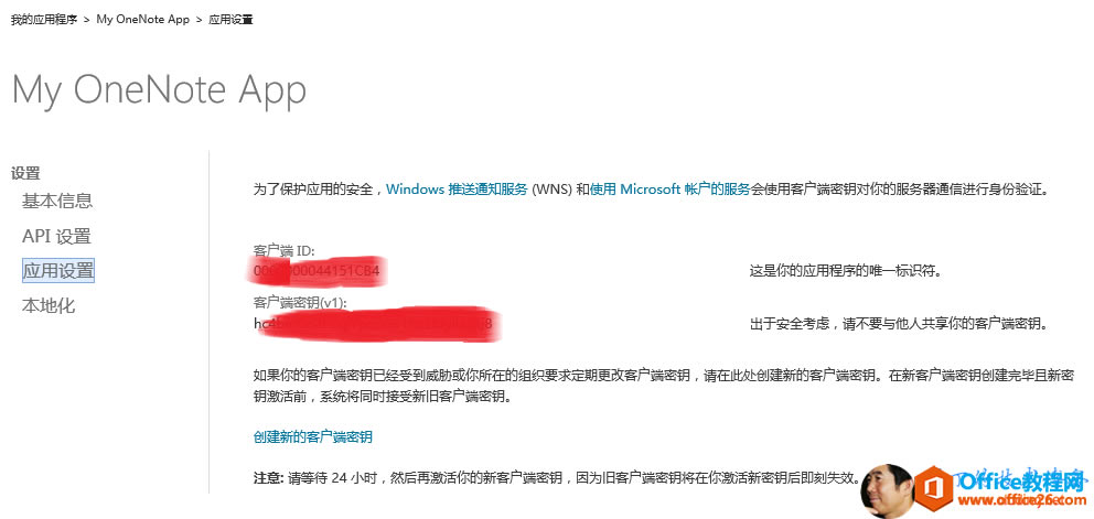 OneNote Publisher for WordPress ʹûA(ch)̳_վ