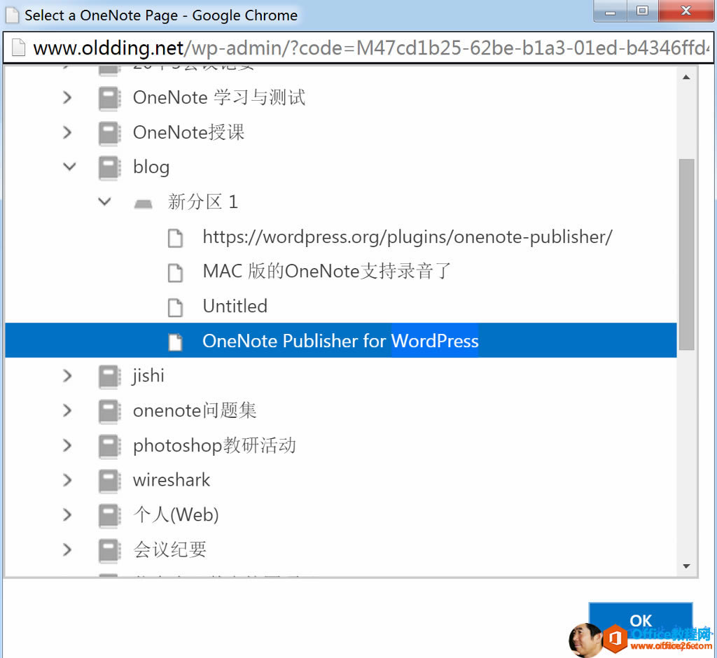 OneNote Publisher for WordPress ʹûA(ch)̳_վ