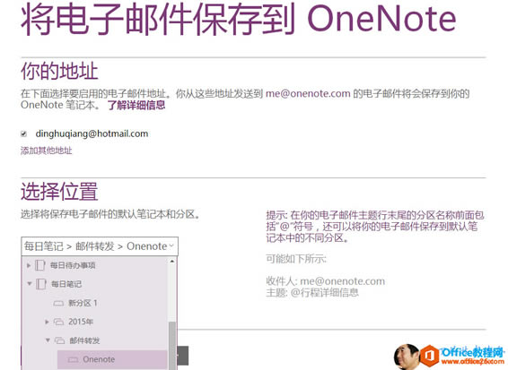 ΰ]l(f)oOnenote