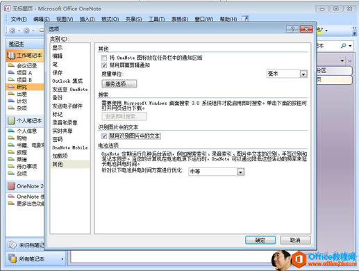 OneNote DƬ(bo)e(cu)̎k