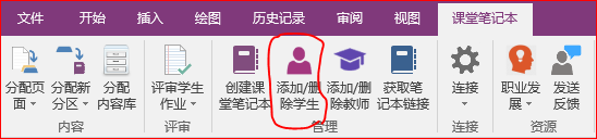 OneNotenùPӛ /hW(xu).̎_վ