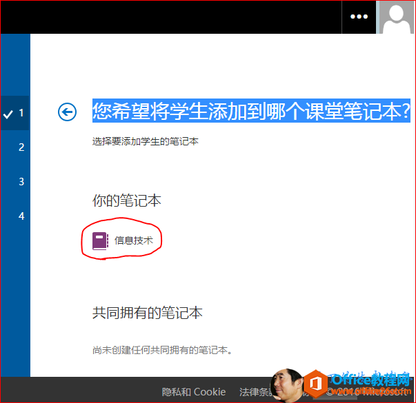 OneNotenùPӛ /hW(xu).̎_վ