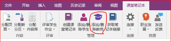 OneNotenùPӛ /hW.̎