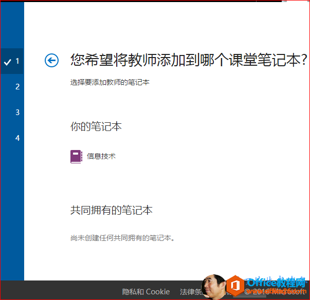 OneNotenùPӛ /hW(xu).̎_վ