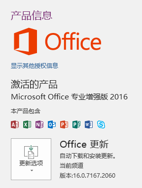 a Ʒ  0 Office@ ʾ     Ϣ   a ƷMicrosoftO ʲ ce ̝ I   m  2015 a Ʒ    x Office  ¾    b   m ǰ  Ƭ   15a7167  2050 