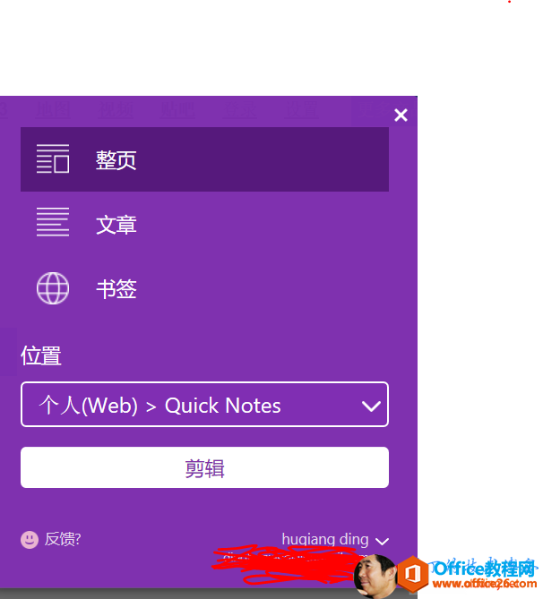 OneNote Clipper Edge Extension C Sign in with a Microsoft AccountĆ}_վ