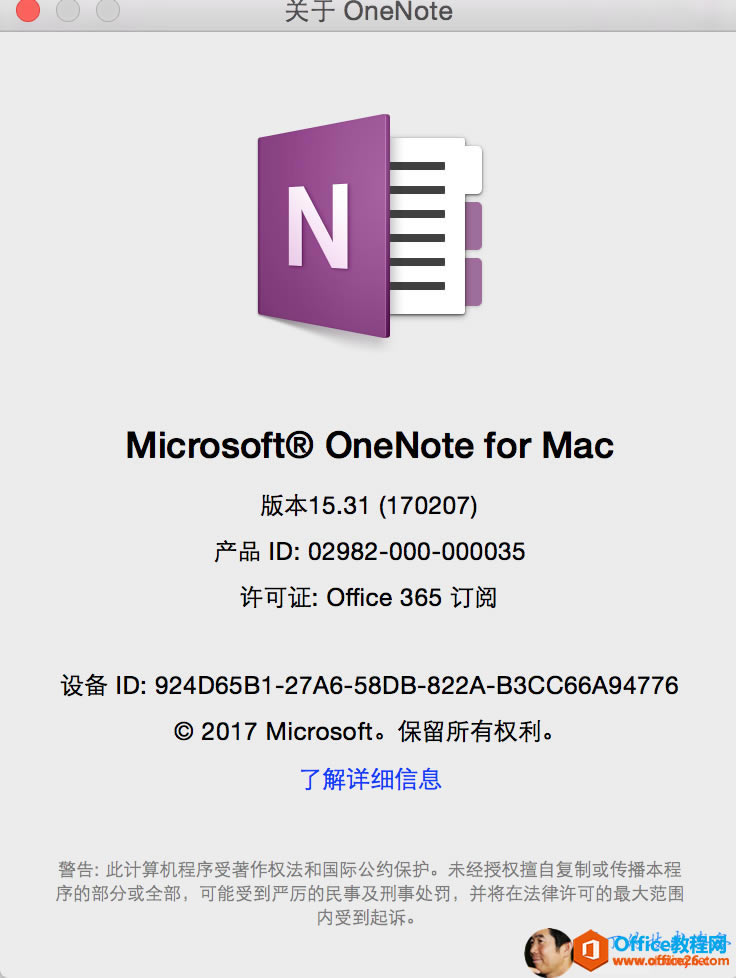 OneNote for MAC h̎k