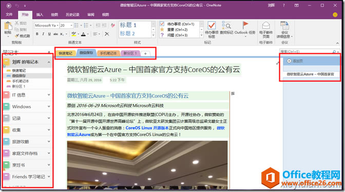 PӛļҏOneNote c Evernote ӡPӛ ^^
