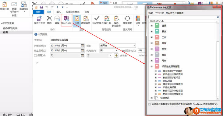 7   (w)     Ŀ  ]     (w) k      (w)   P(gun) ] m 룻  l(f)O(sh)     neNote (w)Ԕ ^ F Ϣ(bio) ӛ      (w)O  ˼  }  _ ʼ ͹   ֹ ͹   [    M 2015 / 7 / 6   һ 2015 / 7 / 6   һ 000 B(ti)(yu)    (f) θ ڰ    0  ߷ 0Johnh(yun)  OneNote   λ h(yun) ȡ һ    ^(q)  һ      ע F.   ë 1d4     r ^ ۙ  L ߵ a(chn) Ʒ  ĿL ɳ 0   У  Ŀ W(xu) У  ĿOTA  Ŀ  0     Ŀa(chn) Ʒ    Ŀ    0  У  Ŀ   0  W(xu) У  Ŀ  - P ӛ ʼ K 1     l(f)    h(yun) λ   d   OneNote h(yun)     x ). 