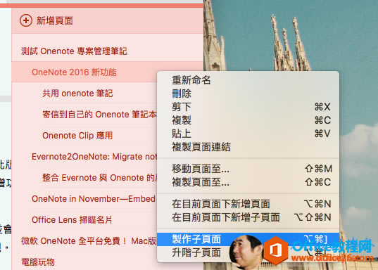OneNote,Pӛgұ؂17