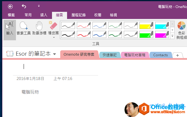 S ˘  ӛ ث  - OneNcz ҕ'  @ 0 Contacts Esor  ӛ 2015  1  18 ͹ nenote    07  5 