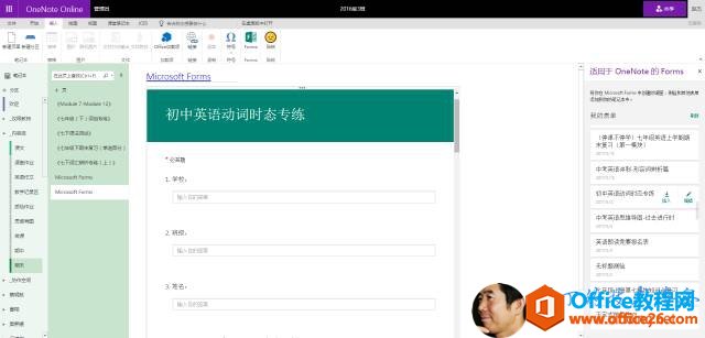 Office 365OneNote OnlineֱMԇ}݋cӑՓ