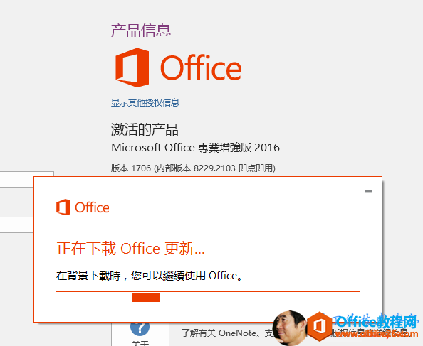 ӋC˿x: a Ʒ   0 Office ʾ        a Ʒ Microsoft Office  I t   m Ƭ  2015   1705      82   2103  c Ӗ  0 Office    d Office         d r     Office,   P {  neNote. ֧   a Ʒ f     ˼ Ԕ ^  Ϣ  