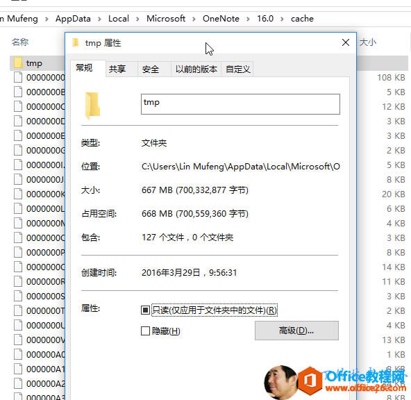 n Mufeng Q108 KB12 KB20 KB14 KB1 1 KB1 3 KB34 KBAppData Lo  M ӛ roso  OneNote16    a   etmp  1 ˼ Ҏ(gu) һλ  С ռ    (chung)  r(sh)     С ȫtmp ǰ    x    C:\Users\Lin Mufeng\AppData\Local\Microsoft\O7 M 8  7   o(j) 877  (ji) 658 M 8  7 [   55g360  (ji) 127 (g)   0 (g) 2016  29 ͹  g  56   ֻ x  H ^     v      ^(q)  (j) 0 һ5 KB3 KB3 KB2 KB5 KB8 KB6 KB4 KB3 KB8 KB3 KB2 KB4 KB1 KB8 KB 