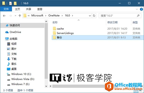  0  M v r  5  ʲ OneNote 16  v  Ԋ   L OneDnve Windows 10  0   Vista 0   Windows 7 (E:) 3     1   Ŀ  ServerL?s&ngs  1    Ի  2017  8 / 31 14  20 2017 /  31 1017 2017  / 31 g  13 | O  W Ժ 
