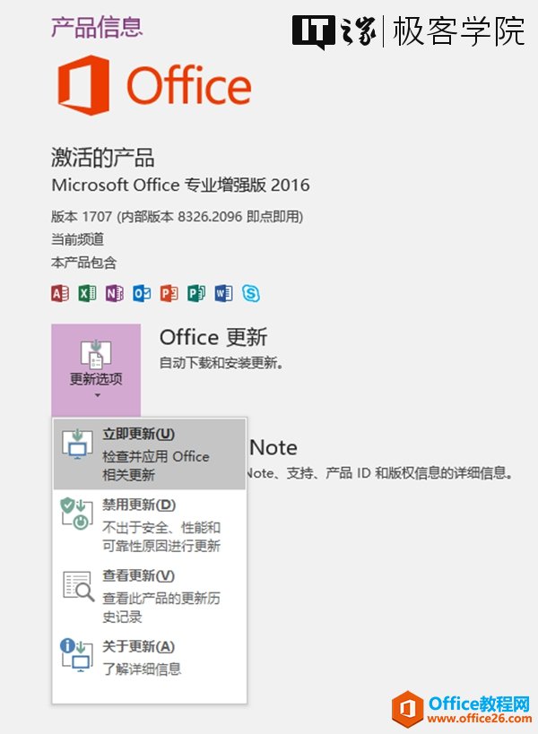 a Ʒ  Ϣ 0 Office    a Ʒ q | O  W Ժ Microsoft Office @mP 2016   1707      8326  2 6  c    m ǰ   Office   Ŀ   d   b        e  Note #   0  e ?k'te  ֧   a Ʒ ID      Ԕ  Ϣ           l ȫ `         M       a Ʒ    v ʷ ӛ  0 P      Ԕ  Ϣ 