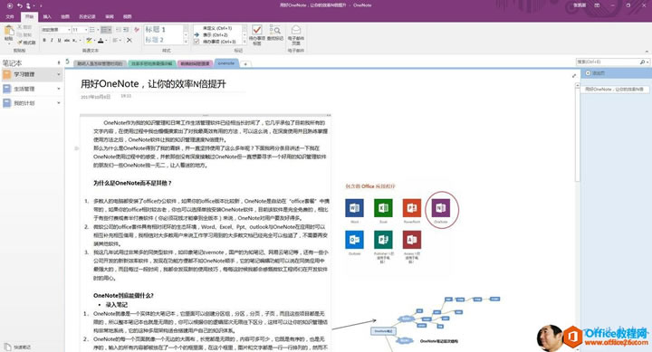 =    (bio) } 1  X  (bio) 2 0  ӛ   4   { 0 Ә P ӛ    OneNote  ׌   Ч  N     0 {   O N  \ A    O 0 0 Note   8   (l Ի      ˯ #   (dng) L ֱ            (ni)    ʹ  0   Ҳ 000        0   q    @ ô f  0   _  ث    ֮   OneNote  i ؿ    ] N   ô  ʲ ô  OneNo  e     00   һ һ 0   @ ô      ܵ l   һ    0 No  0   3  00  _  Щ      0  No   һ ֱ  Ҫ   һ     #   һ Щ 0 No  e һ o   ׌  ˽ i  00   ʲ ô  OneN  te            ֧ b  0   #     ]  offi  e     0  Note  0    0  ^       0  e*   ռ    Ҳ   One     ǰ (jin)  ȫ      0 Щ  0      ֮       e    0  No             e      0  Wc