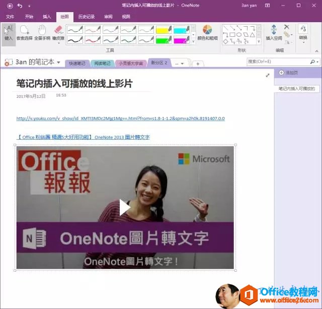 # _   n000 ^3an  P ӛ  P ӛ          Ӱ Ƭ 00    12    OneNote D Ƭ D   