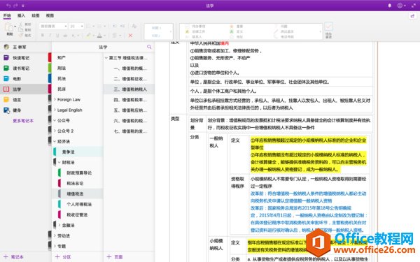 OneNote ҵĹPӛϵy(tng)Ϳ_վ