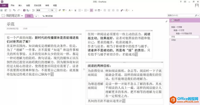 OneNote ЕrwŰ߀XĹPӛ App_վ