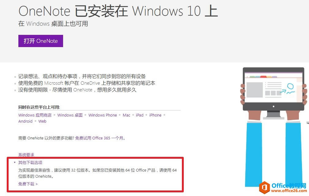 OneNote ЕrwŰ߀XĹPӛ App_վ