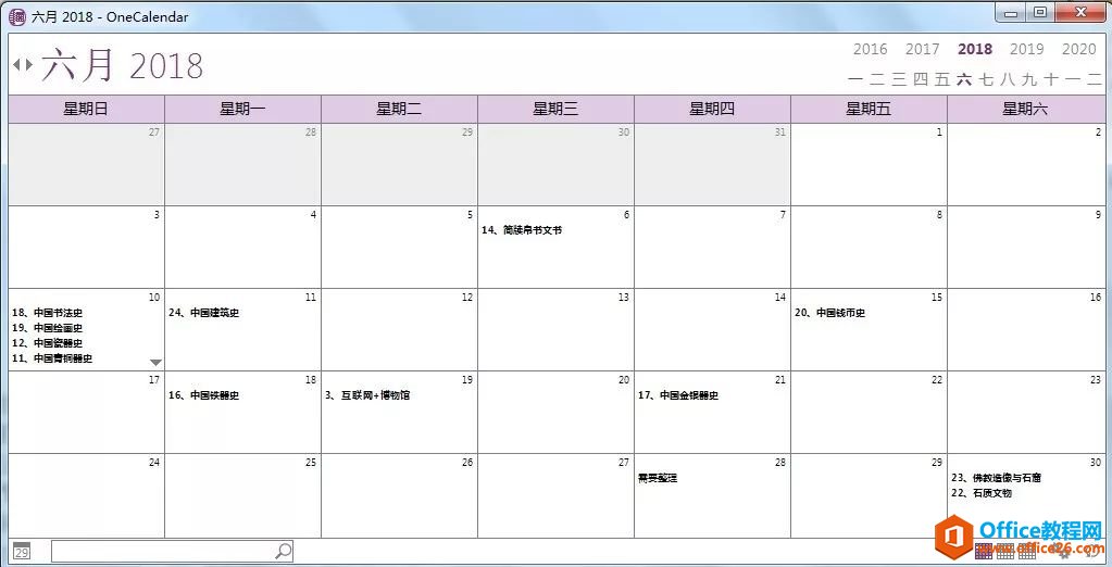 OneNote ЕrwŰ߀XĹPӛ App_վ