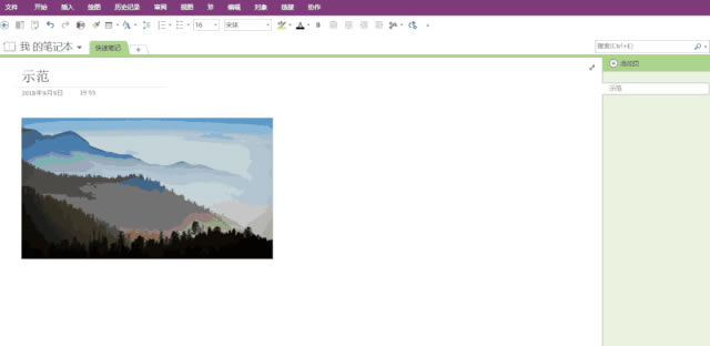 OneNote ЕrwŰ߀XĹPӛ App_վ