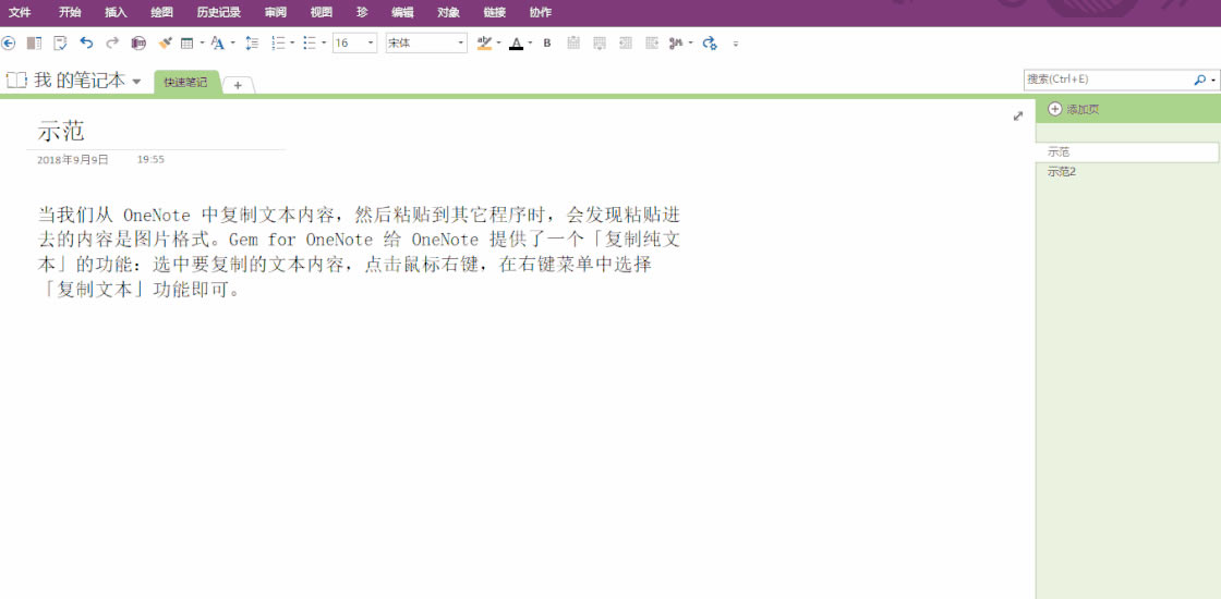 OneNote ЕrwŰ߀XĹPӛ App_վ