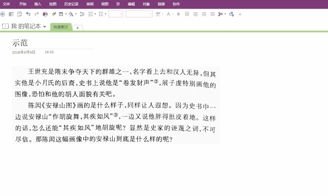 OneNote ЕrwŰ߀XĹPӛ App_վ