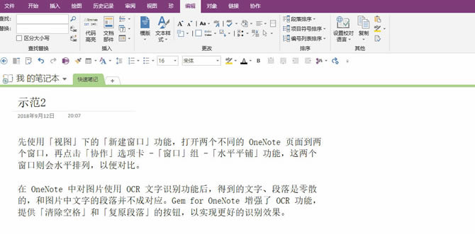 OneNote ЕrwŰ߀XĹPӛ App_վ