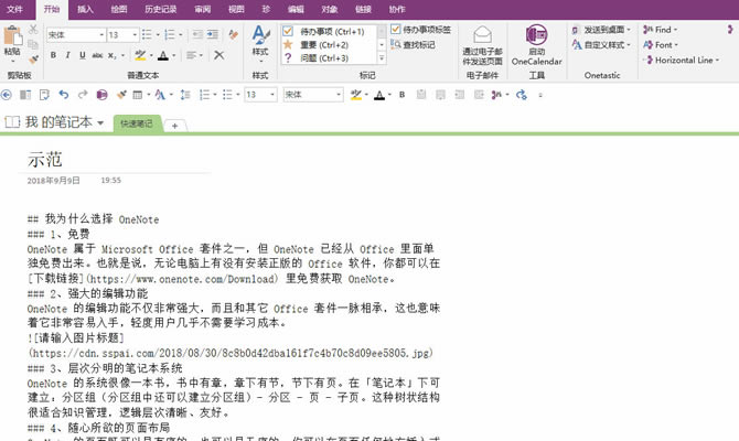 OneNote ЕrwŰ߀XĹPӛ App_վ