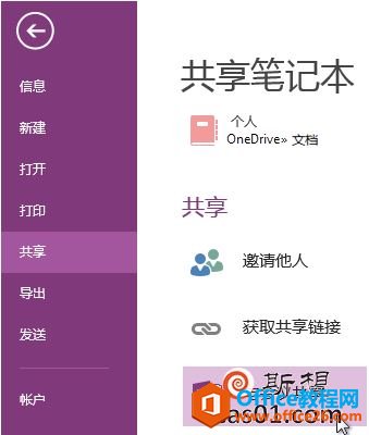 onenote܎oʲôӵĹPӛ onenote 6