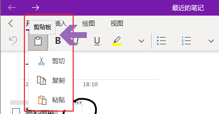 最 逝 的 筆 記 B 思 制 18 : 10