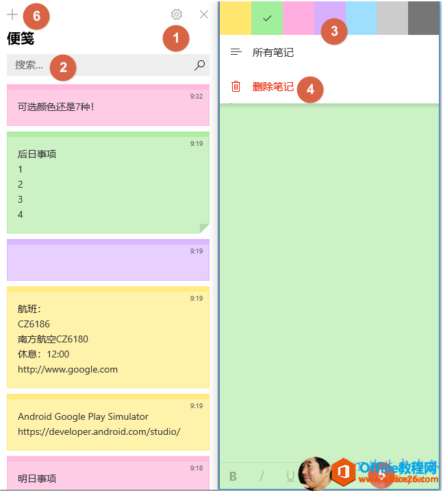 OneNote pPӛ㺞Sticky Notesƽ_yһ