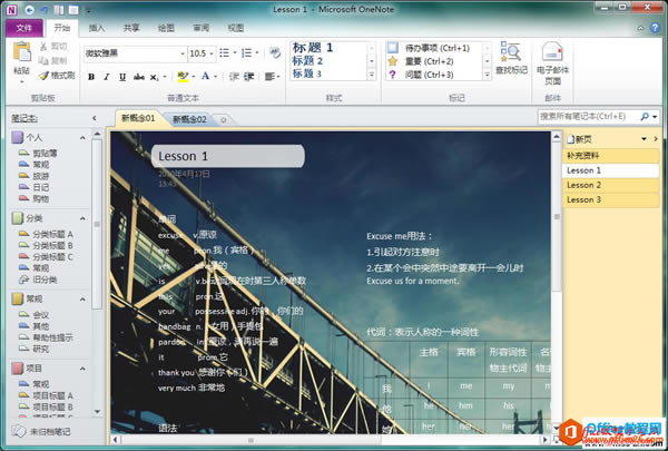 onenote2010Pӛ뱳A̳6