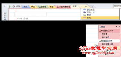 OneNote ļccDDĽ̳