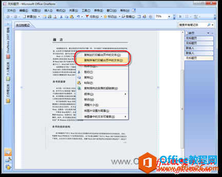 \ OneNote ReDƬеı