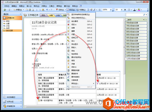  OneNotePӛӺͲ(bio)ӛ_վ