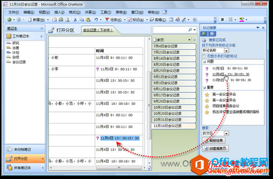  OneNotePӛӺͲ(bio)ӛ_վ