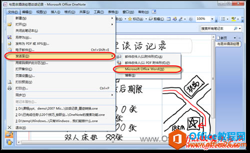 (zh)вˆΙеġļ|l(f)|Microsoft Office Word