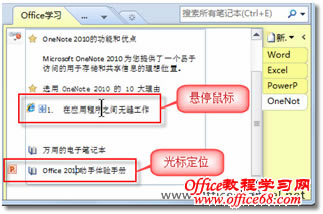  onenote W_ȫõľWjYԴ_վ